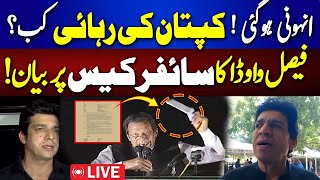 🔴Live: Cyper Case! | Faisal Vawda big Statement regarding Imran Khan Released | 92NewsHD