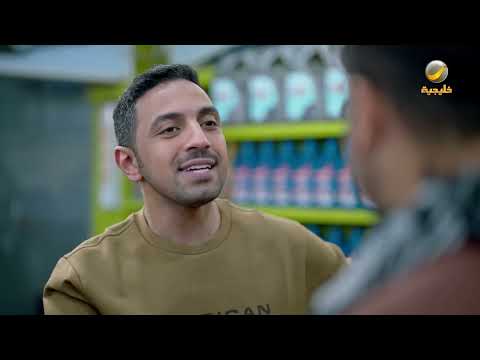 مسلسل شباب البومب حلقه فركش