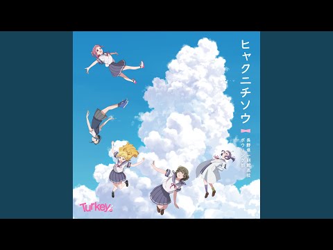ZAQ「Sparkling Daydream」（TVアニメ『中二病でも恋がしたい
