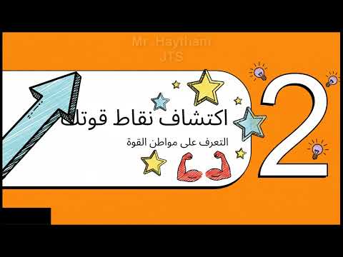 اطلاق العنان لقدراتك الشخصية