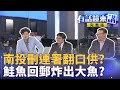南投選委會查戶政系統