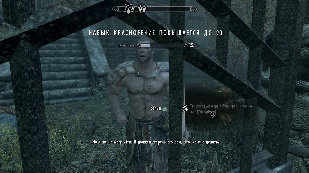 Skyrim усадьба рифтвельд. найти улики указывающие на местоположение мерсера. поместье мерсера фрея. преследование скайрим. найти улики указывающие на местоположение мерсера.