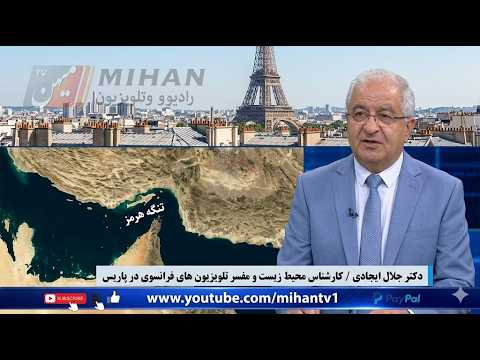 تحریف نام خلیج فارس ،تشدید جنگ آمریکا  علیه رژیم ، مراکز اتمی و جنگ ، رژیم ضد ناسیونالیسم با ایجادی