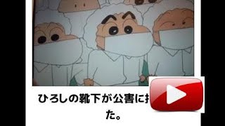 ボケて クレヨンしんちゃん ネタまとめ part youtube
