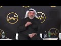 مداخلة د ابراهيم بابللي تحول المملكة العربية السعودية إلى اقتصاد المعرفة 