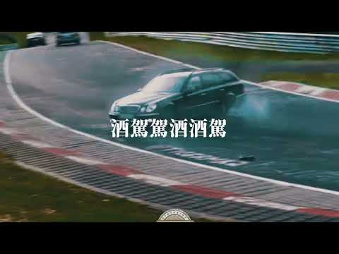 曾詠翔-尼加拉瓜（89教科書+河馬Diss) (Prod. Allen Flex)
