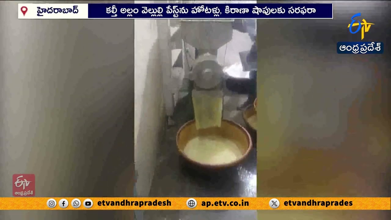 Adulterated Ginger-Garlic Paste Racket Busted in Hyderabad