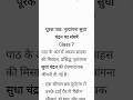 Nrityangana Sudha Chandran Summary Class 7 New NCERT