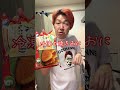 【深夜メシ】焼きおにぎりの頂点が決まったww　#shorts