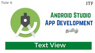 Text View in Android Studio tutorial 6