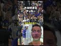タッカーが本音ポロリ「かつてライバルだった俺が認めるよ」 #ドジャース #大谷さん