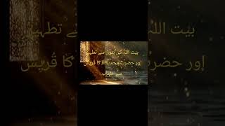 Hazrat MUHAMMAD Sww ka Quresh se khitab#seeratunnabi #islamic #bayan