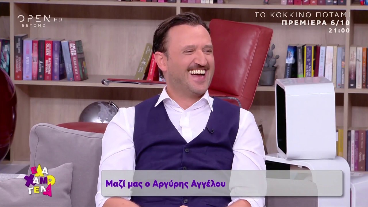 Αργύρης Αγγέλου: «Δεν μπορούσα να φανταστώ ότι το “Παρα 5” θα πήγαινε τόσο καλά» - Έλα Χαμογέλα!