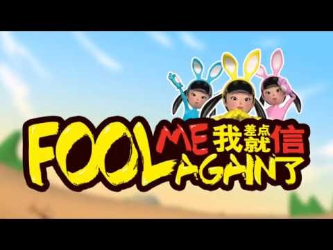 我差點就信了 041 孽镜台前
