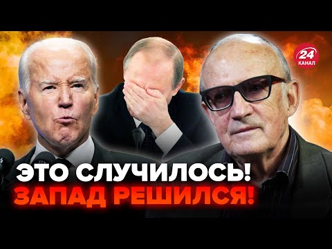 Пионтковский: Все! Путин Доигрался. В Рф Нету Безопасного Места. Запад Переступил Красные Линии