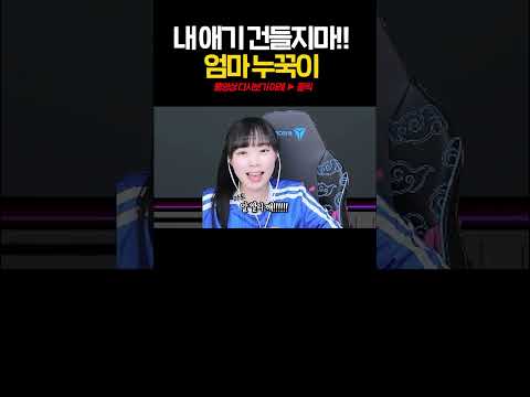 내 애기들 건들지마!!!!!!!!!!!