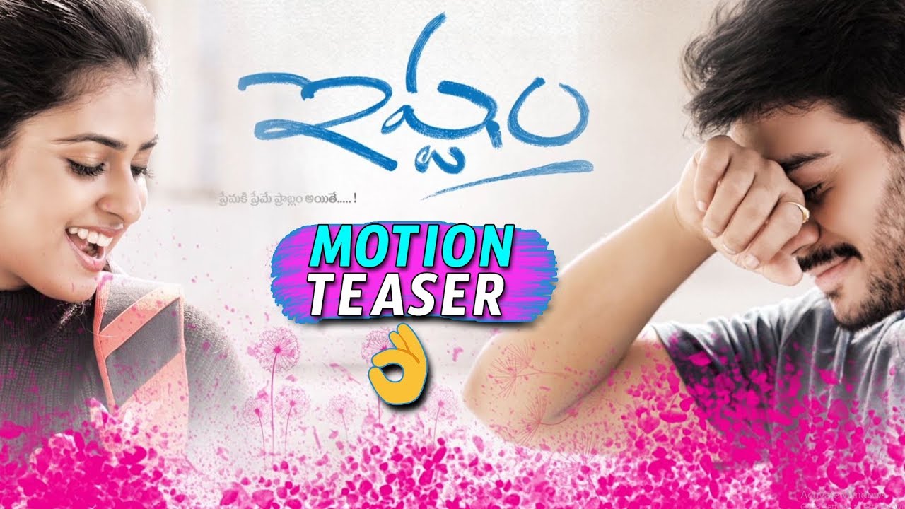 Istam Movie Motion Teaser | New Telugu Movie | Daily Culture