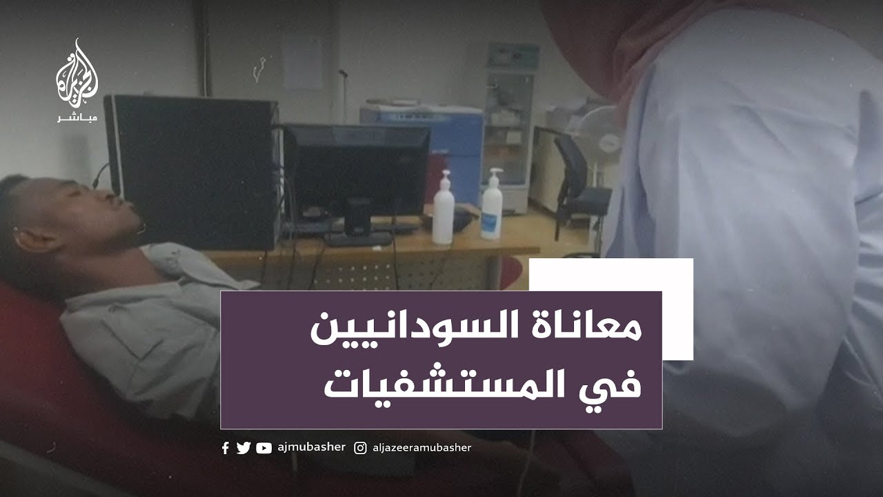 شح الوقود وانقطاع الكهرباء.. معاناة السودانيين في مستشفى نيالا في دارفور