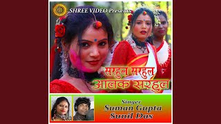 Download Lagu Sarhul Sarhul Aalak Sarhul