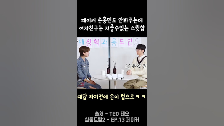 페이커 손흥민도 안봐주는데 여자친구는 져줄수있는 스윗함