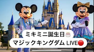 【WDW LIVE 
