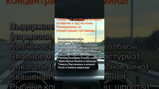 Это усиливает аллергию и зуд