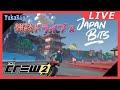 【The Crew 2】JAPAN Bits のサミット試走【VGamer】