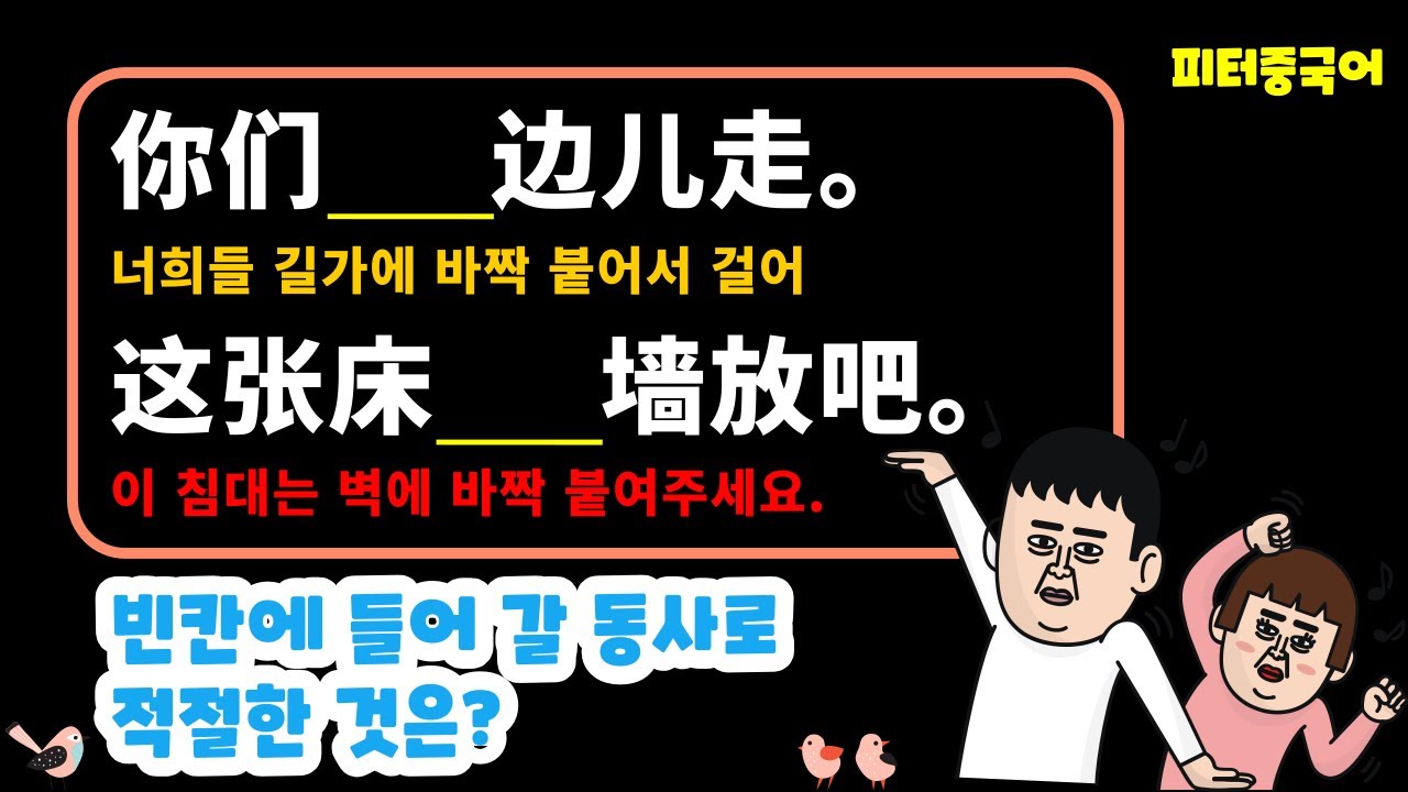 동사贴의 색다른 뜻
