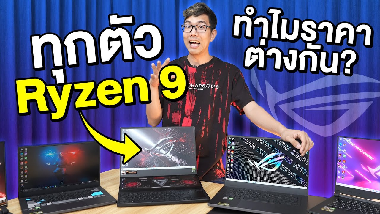 ทำไม NoteBook สเปคเหมือนกัน ราคาต่างกัน ?