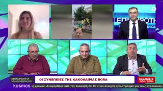 11.12.24 ΤΕΡΗΣ ΧΑΤΖΗΙΩΑΝΝΟΥ 2ο ΜΕΡΟΣ