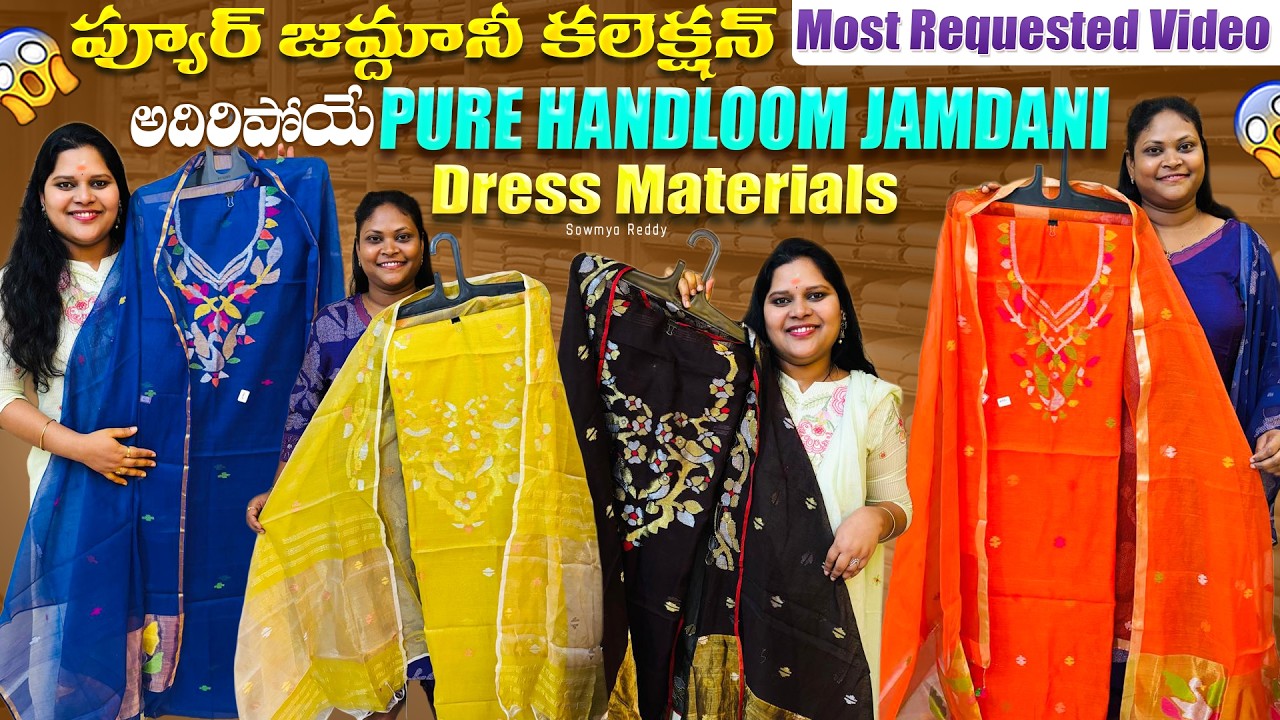 🔥 Most Requested! Adiripoye Pure Handloom Jamdani Dress Materials 😍 | ప్యూర్ జమ్దానీ కలెక్షన్ 