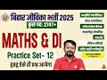 Bihar Jeevika Classes 2025 | Maths &amp; DI Practice Set-12 | Complete Syllabus | Based On PYQs