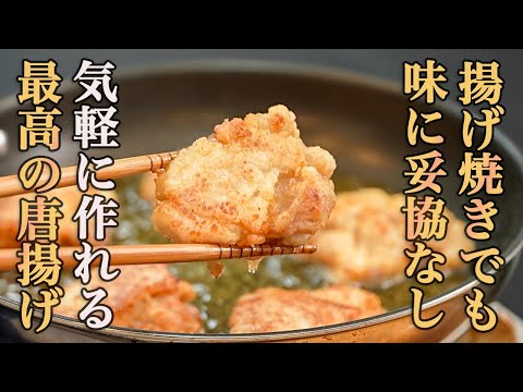 出汁唐揚げ by 食事処さくらの料理教室