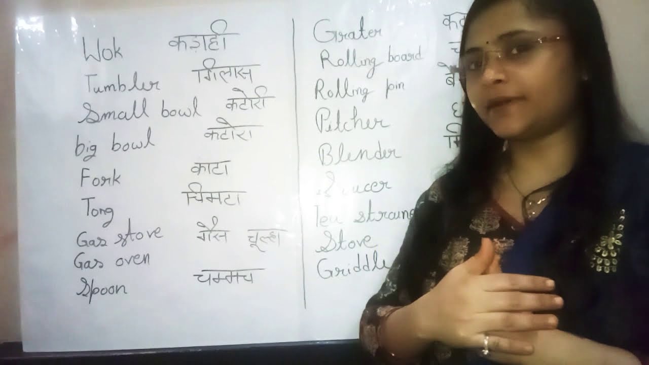 Kitchen utensils name