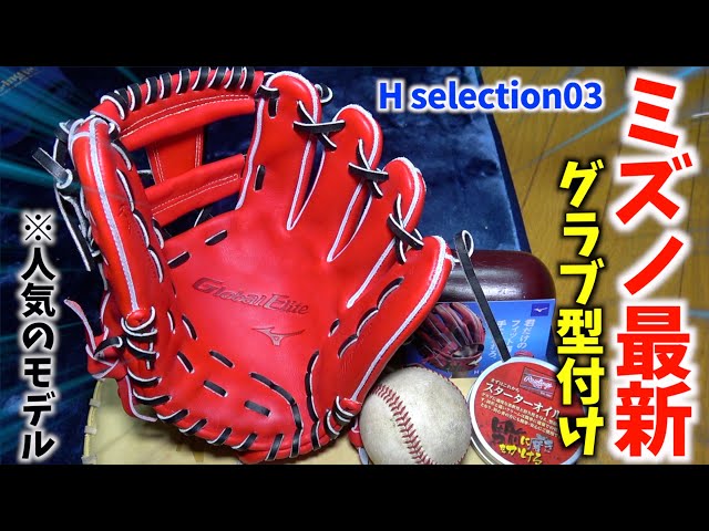 Latest from Mizuno] A new model from the popular Global Elite