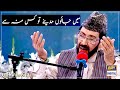 Watch Main Jaon Madine To Kis Munh Se || Naat E Maqbool SAWW By Qari Waheed Zafar - Shab E Tauba. Online In Hd