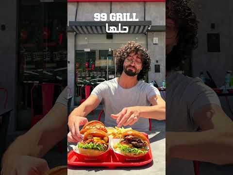 99 حل لكل مشكلة      