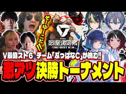 【Ⅴ最スト６】延長戦でチームを背負いまくるれんくんと、奮闘するつむオーン【ぶいすぽっ！/切り抜き】