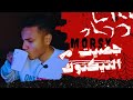 انا جضيت م التيكتوك الجزء الاول Morsy Egyptian TikTok Movies Part 1 