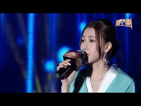 【弦子】醉清风【国风大典 国乐圣典】