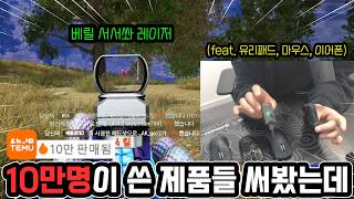 Seriously surprised after trying it🔥 Completely revamped PUBG gear (feat. mouse, earphones, pad) screenshot 4