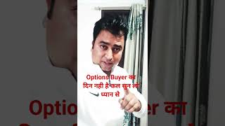 Options नही लेना है कल nifty options option stocks nifty50 stockmarket india trader