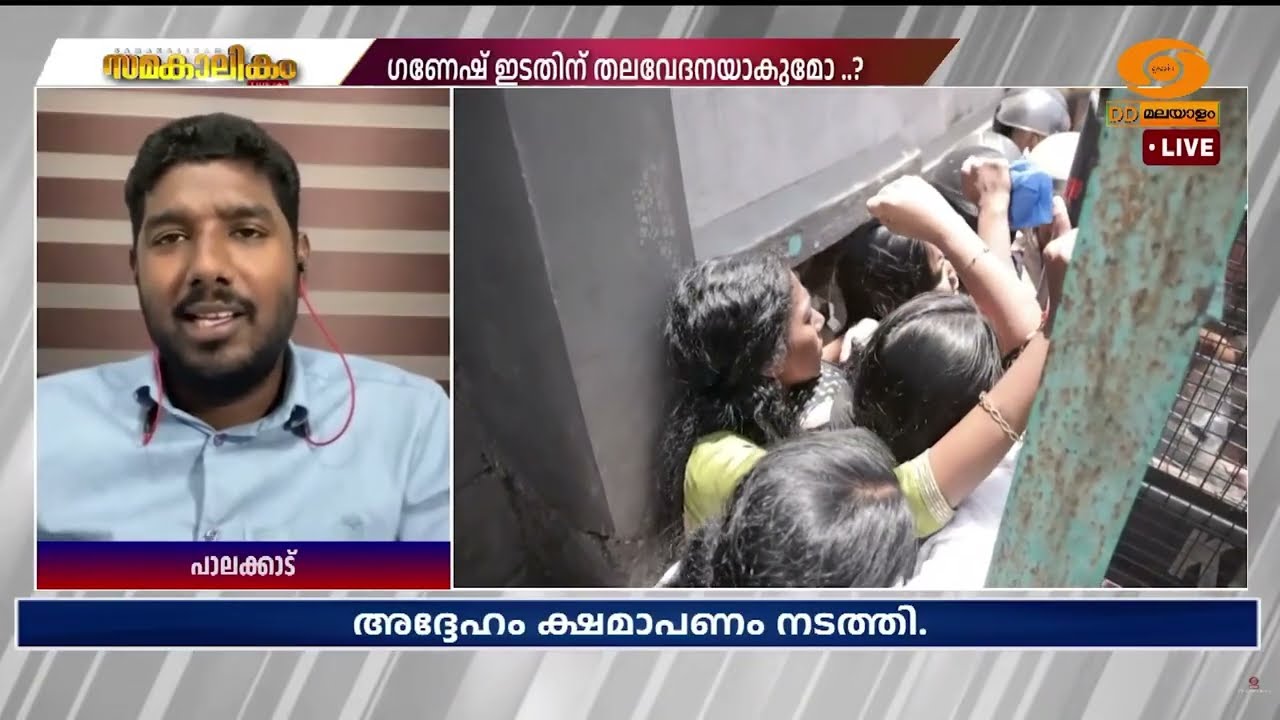 എന്ത് സന്ദേശമാണ് ഗണേഷ് കുമാറും ഇടതുപക്ഷവും നൽകുന്നത്? | ജോമോൻ ചക്കാലക്കൽ