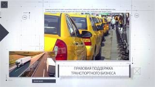 Транспортные лицензии в Украине(, 2016-09-26T04:41:33.000Z)
