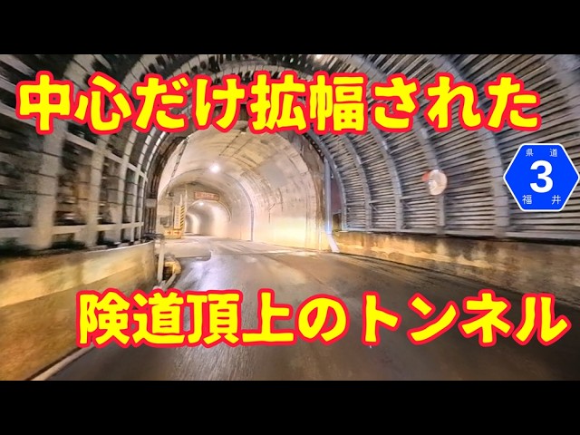 Rough Road Tunnel] A modified tunnel at the top of a rough road