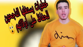 أهمية الوقت وكيف تستغله فيما ينفعك وما وهي أفضل الأوقات للعمل أو الدراسة ?