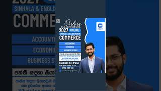 2027 A/L Commerce | Accounting, Economics, Business Studies #AL2027 #ALCommerce #alexam