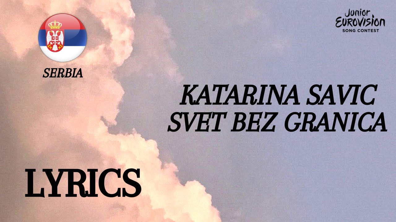 LYRICS / ТЕКСТ |  KATARINA SAVIĆ - SVET BEZ GRANICA | JUNIOR EUROVISION 2022 | SERBIA