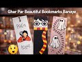Ghar pe Banae Bookmark...🔖Stencils making...#hack#diy#craft#bookmark#art#artandcraft#drawing#viral