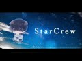 StarCrew を歌ってみました。